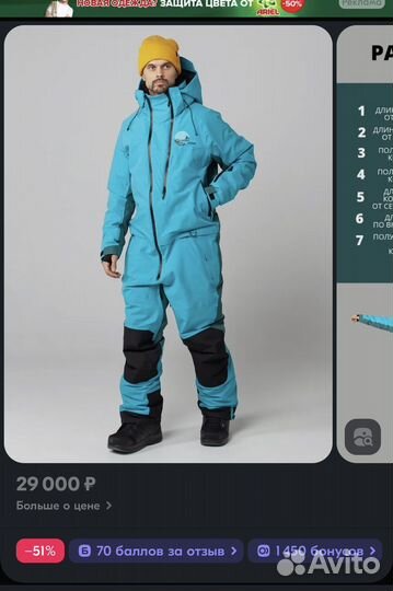 Горнолыжный комбинезон Norttron Stone