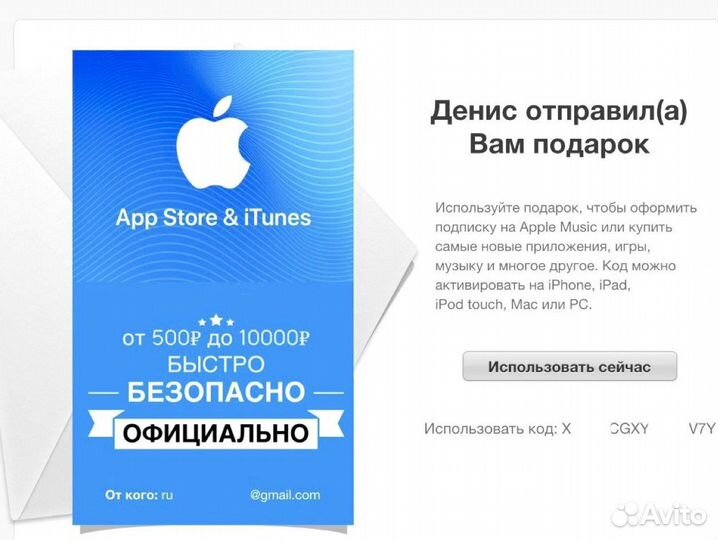 Карта пополнения Apple ID App Store iTunes iCloud