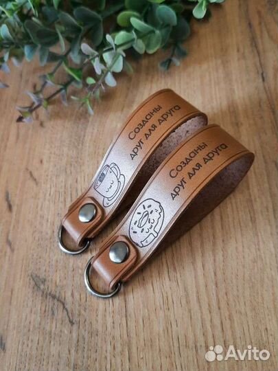 Брелоки кожаные парные для любимого/любимой