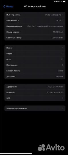 iPad pro 11 m2 128gb