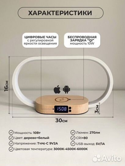 Лампа-светильник с беспроводной зарядкой