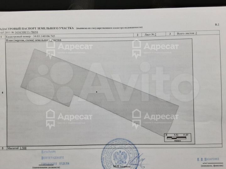 Участок 18 сот. (ИЖС)