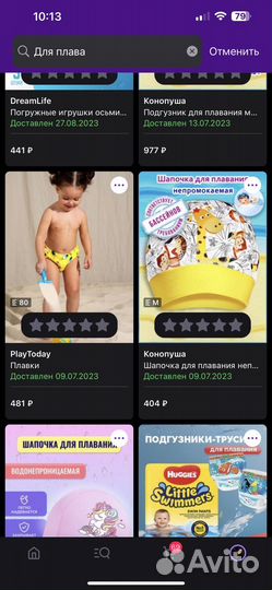 Плавки детские