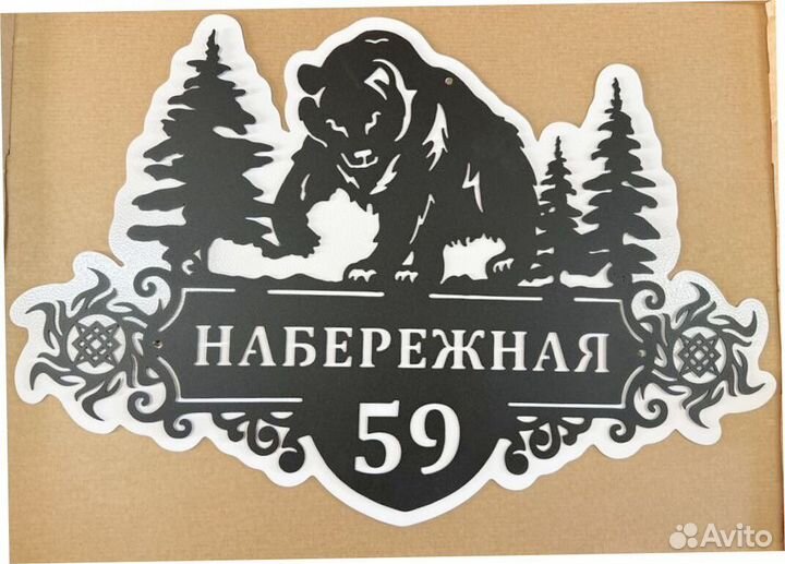 Адресные таблички на дом