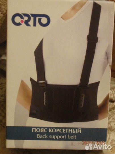 Пояс корсетный орто пк 220