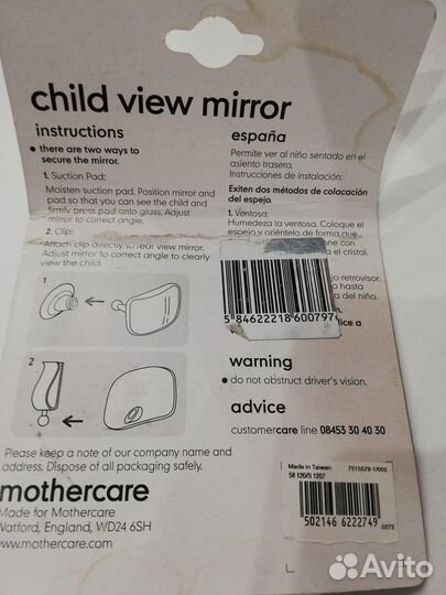 Зеркало для наблюдения за ребёнком а авто