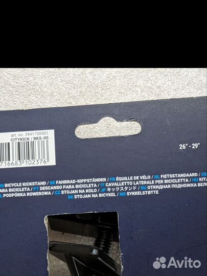 Подножка BBB Citykick