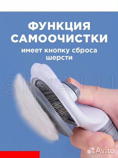 Чесалка для животных