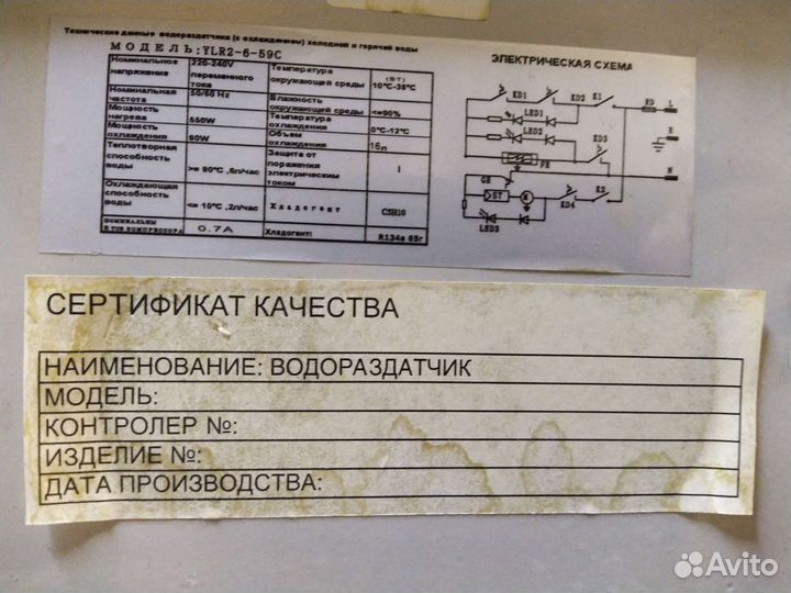 Кулер для воды