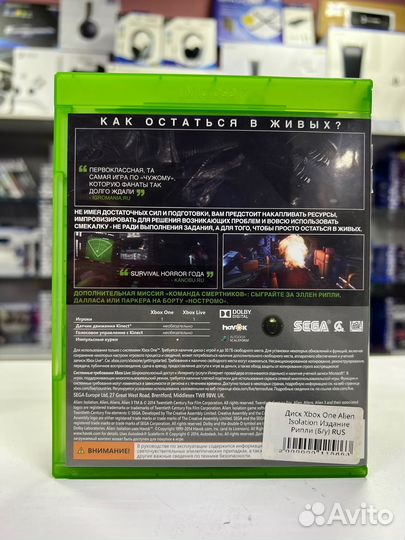 Xbox One Alien Isolation Издание Ностромо