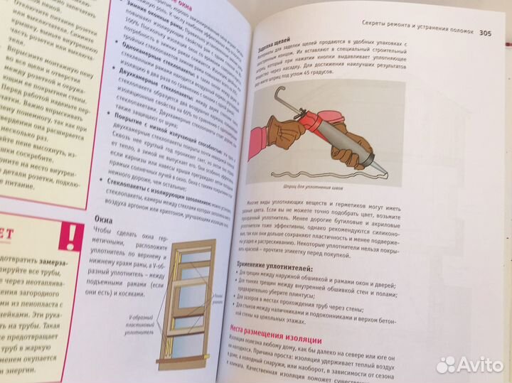 Новая книга Секреты хорошей хозяйки домоводство