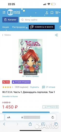 Witch чародейки комиксы