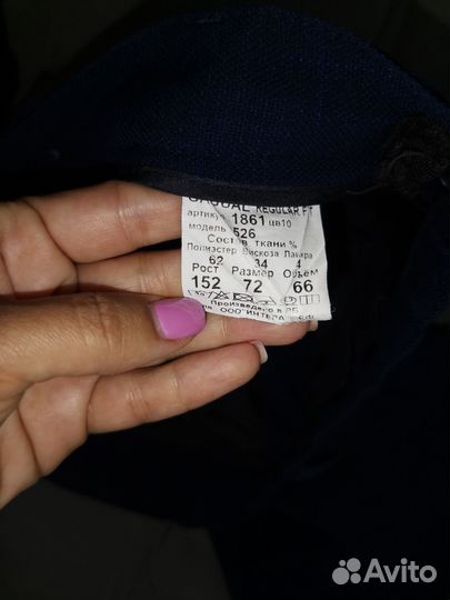 Школьная форма для мальчика 152