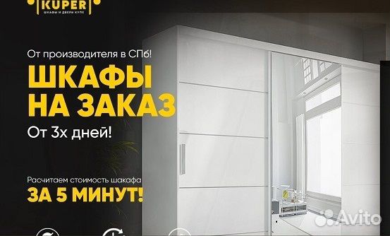 Стеклянные двери купе