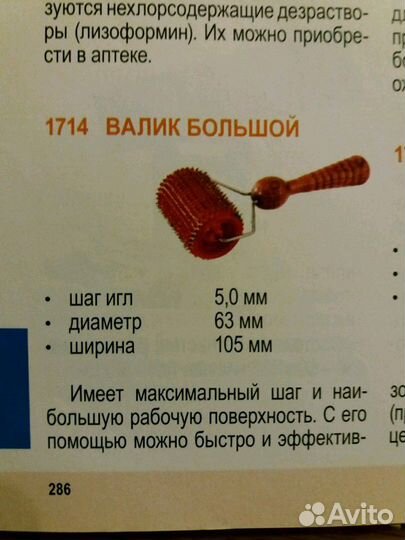 Валик Ляпко