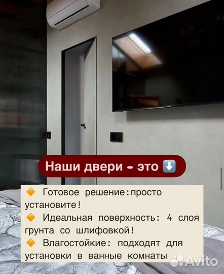 Скрытые двери invisible