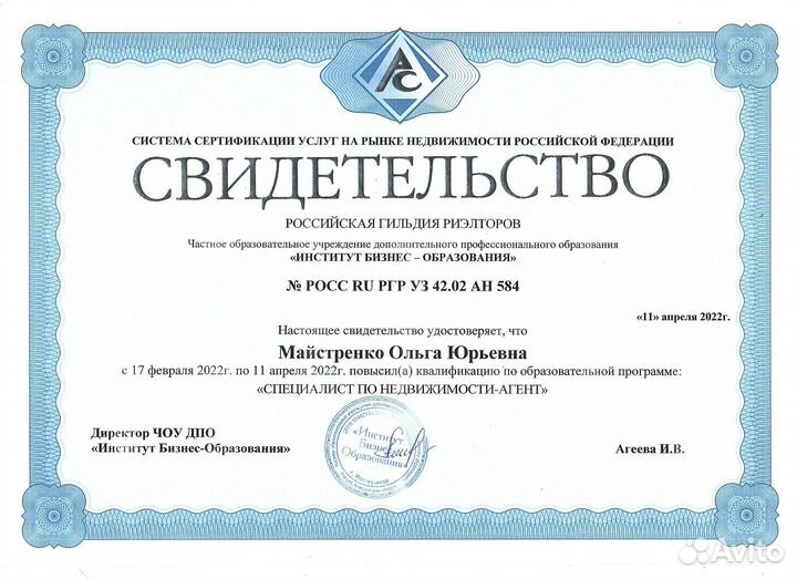 Риэлтор. Ипотека. Сопровождение сделок