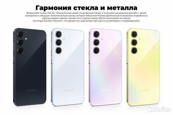 Samsung Galaxy A55, 8/256 ГБ