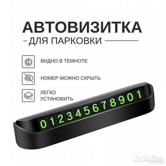 Парковочная автовизитка для авто Mitsubishi