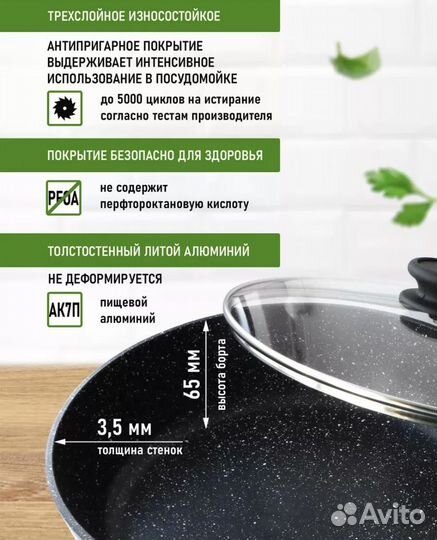 Сковорода новая с крышкой 28см