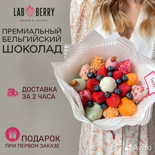 Боксы из клубники и цветов