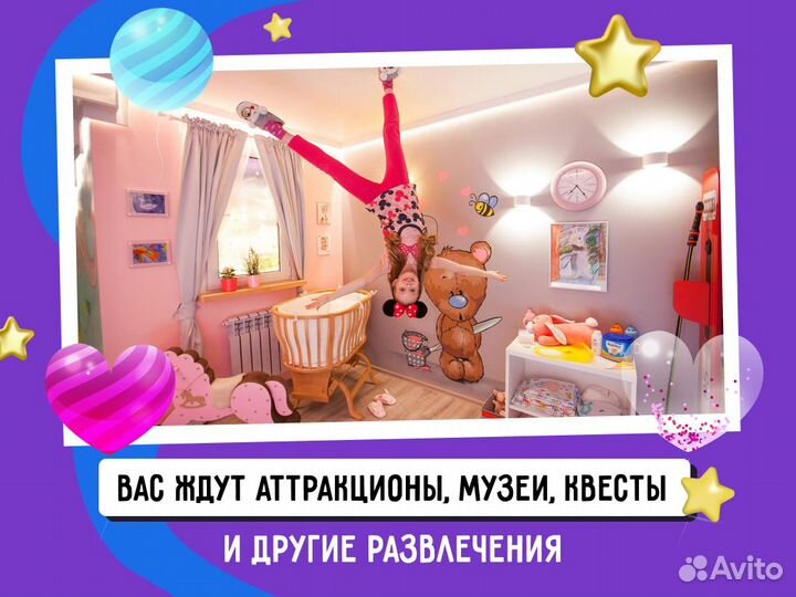 Аниматор на праздник