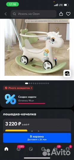 Лошадка качалка каталка