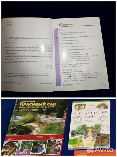 Книги Ланшафт,Вязание,Вышивка,Дресировка