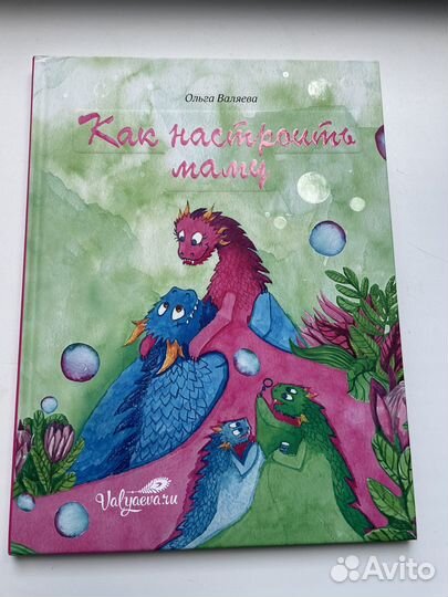 Книги О.Валяевой 6 штук детская серия