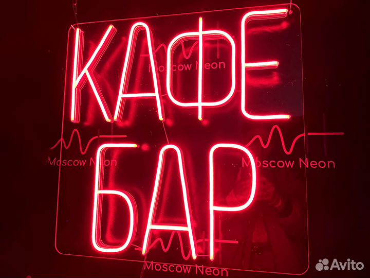 Неоновые вывески на заказ для вашего бизнеса