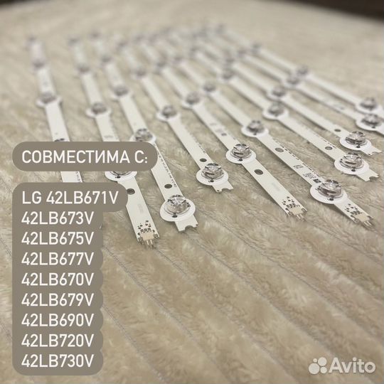 Подсветка LG 42