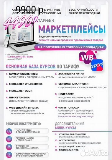 Курс инфографика