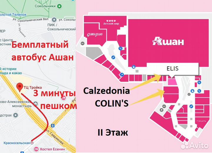 Готовый бизнес.Магазин одежды Elis
