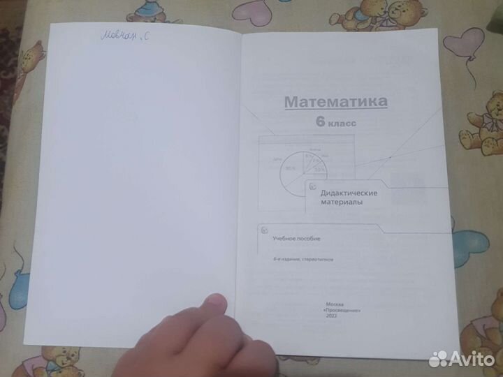 Дидактический материал 6 класс
