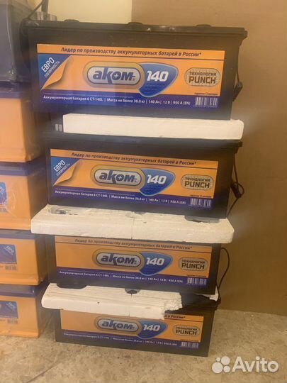 Аккумулятор 140ач