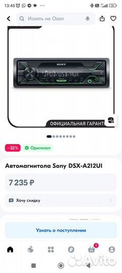 Автомагнитола sony dsx-a212ui