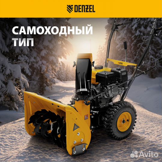 Снегоуборщик бензиновый denzel SB 560, 212 cc, руч