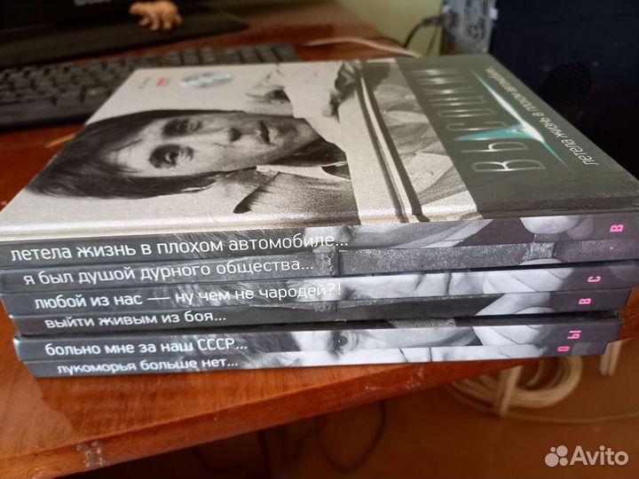 Книги Высоцкого