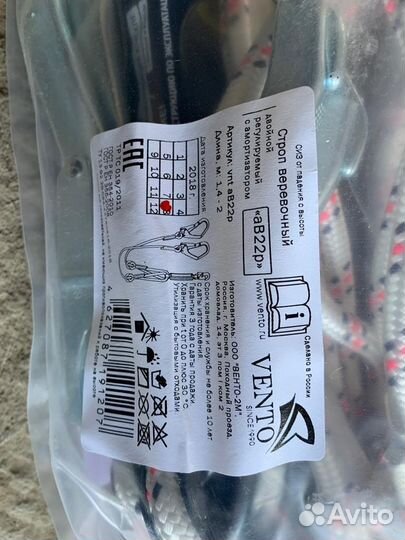 Привязь страховочная высота 035