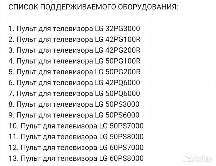 Пульт для телевизора LG. Серия MKJ42519605