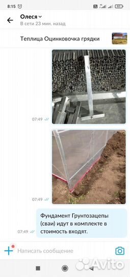 Теплица поликарбонат