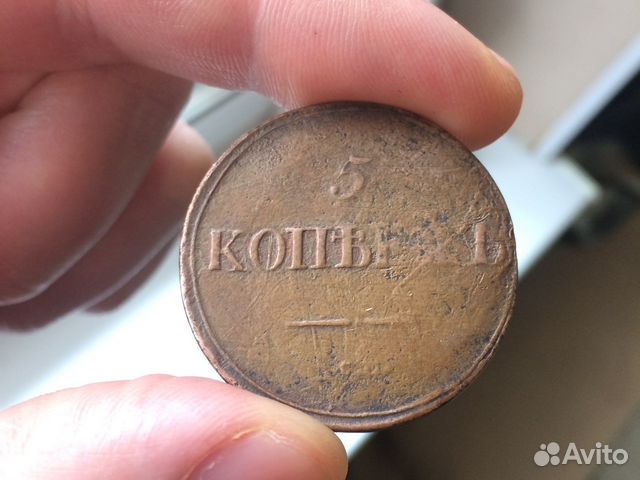 Медные монеты