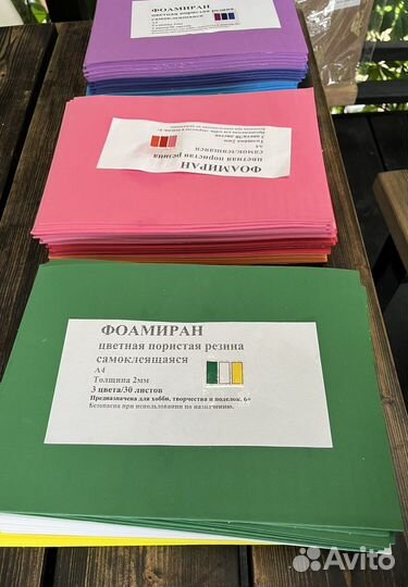 Фоамиран 30л (пористая резина, самоклеящаяся)