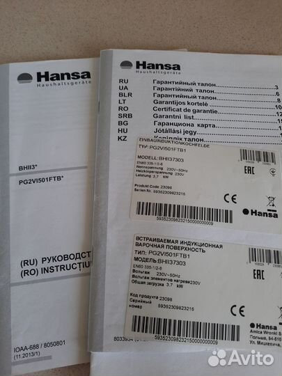 Индукционная варочная панель 2 конфорки Hansa