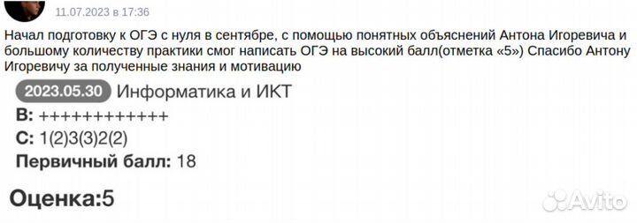 Репетитор по информатике