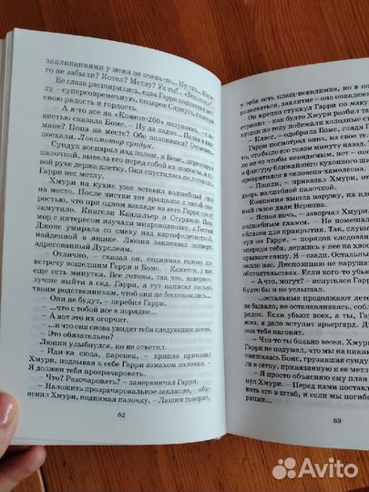 Гарри Поттер и орден феникса махаон бу