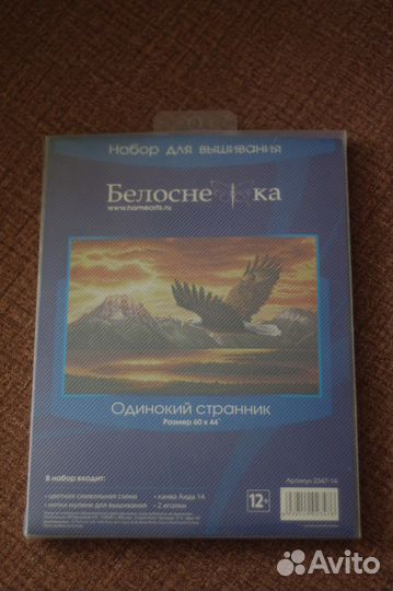 Наборы для вышивания Белоснежка