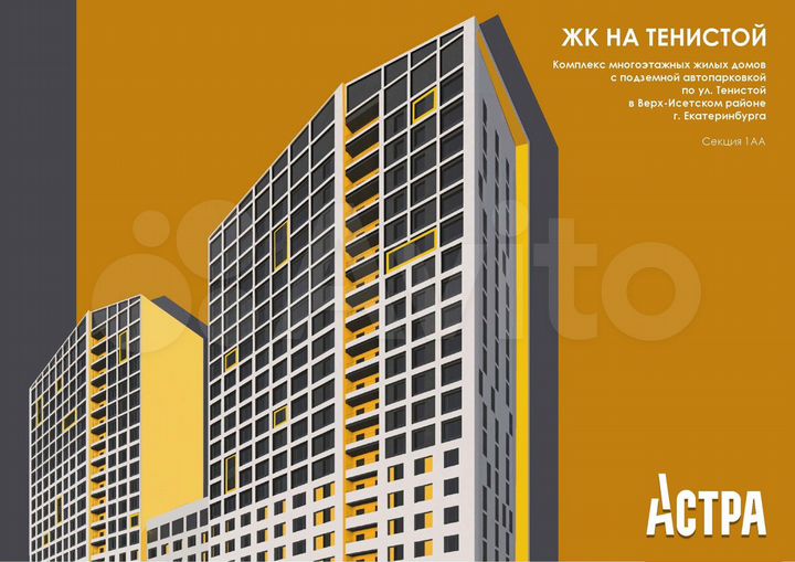 2-к. квартира, 46 м², 17/22 эт.