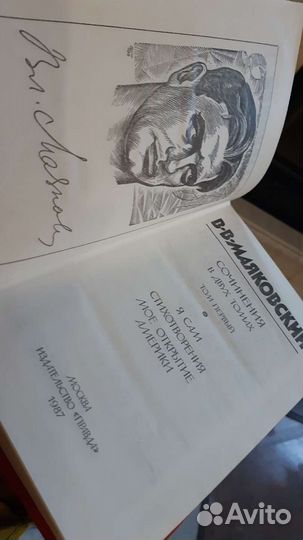 Маяковский 2 тома цена за 2 книги