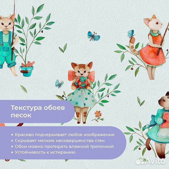 Детские фотообои 